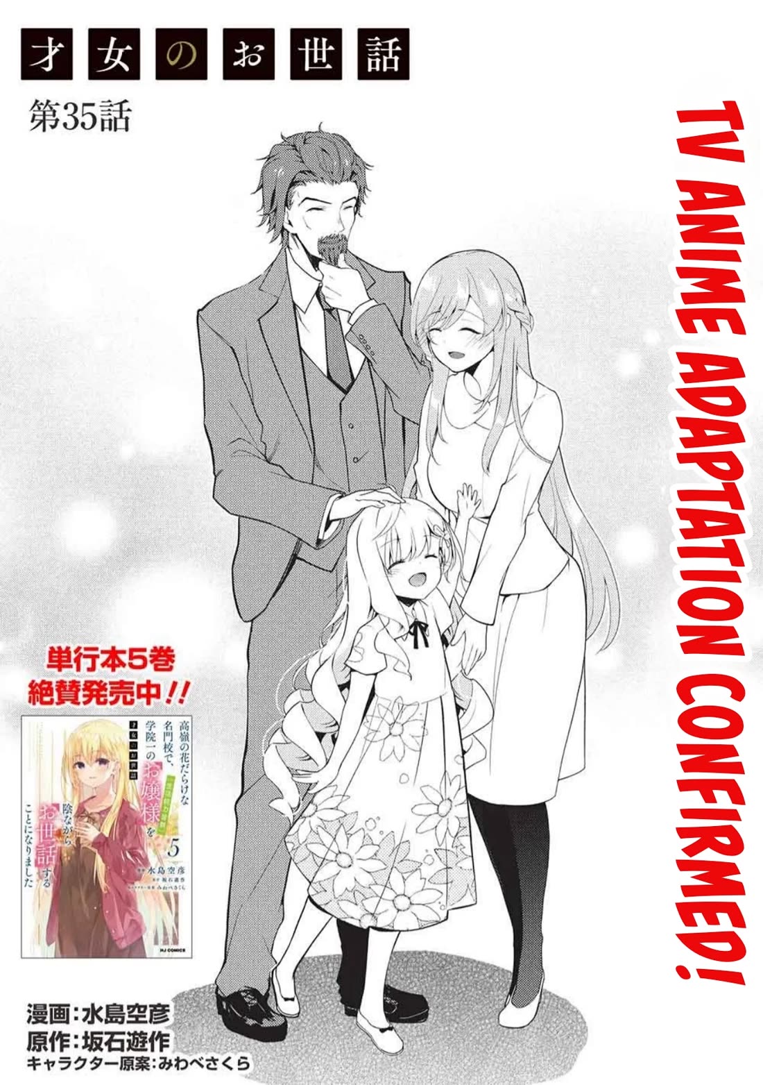 Rich Girl Caretaker Chapter 35 page 4 - Chapter 35