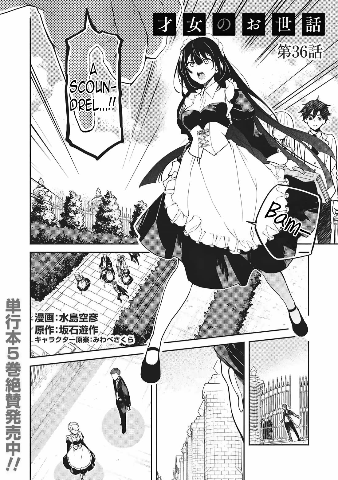 Rich Girl Caretaker Chapter 36 page 4 - Chapter 36