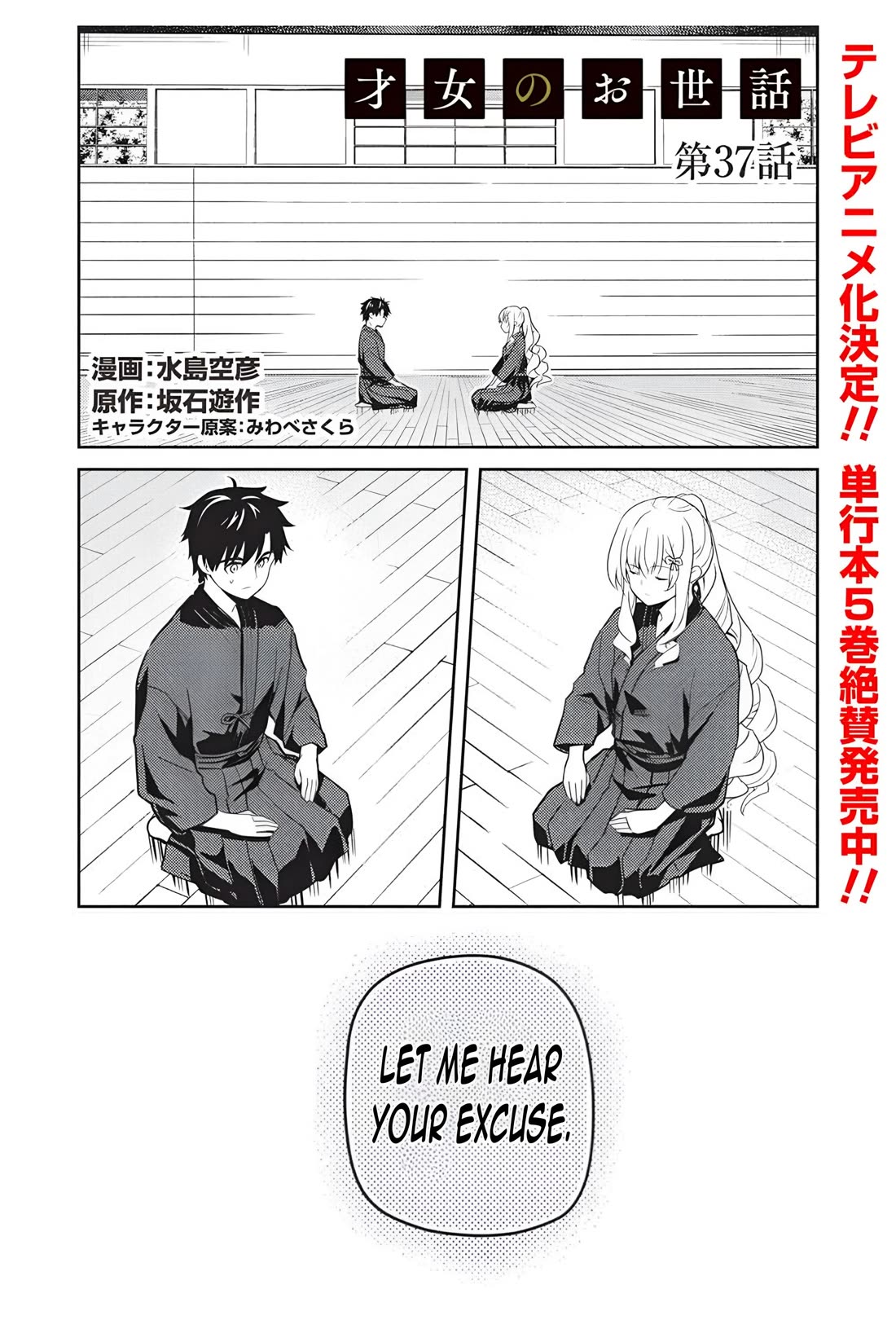 Rich Girl Caretaker Chapter 37 page 2 - Chapter 37