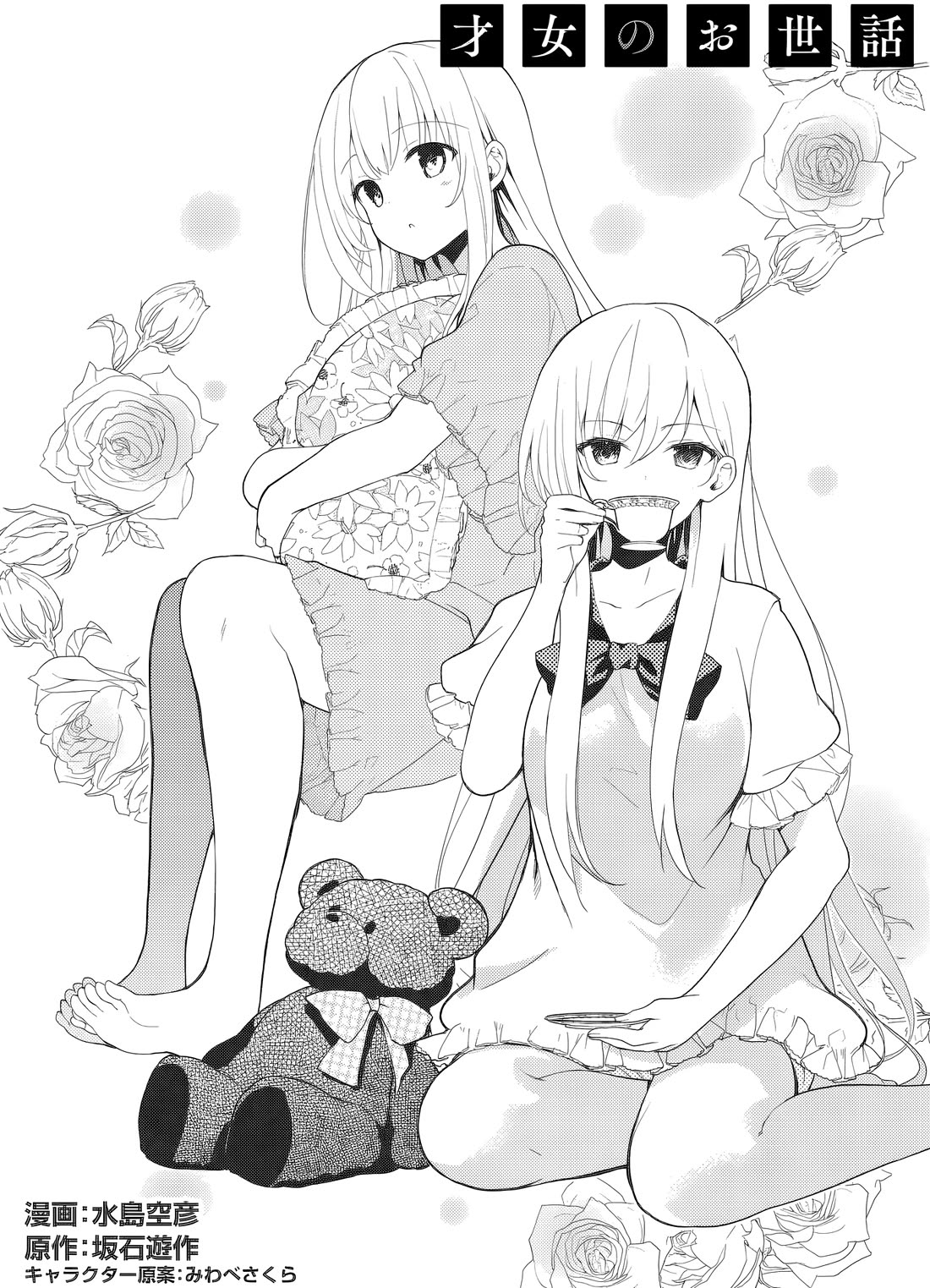 Rich Girl Caretaker Chapter 38 page 4 - Chapter 38