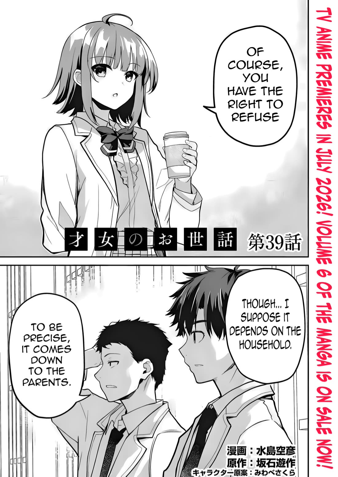 Rich Girl Caretaker Chapter 39 page 3 - Chapter 39