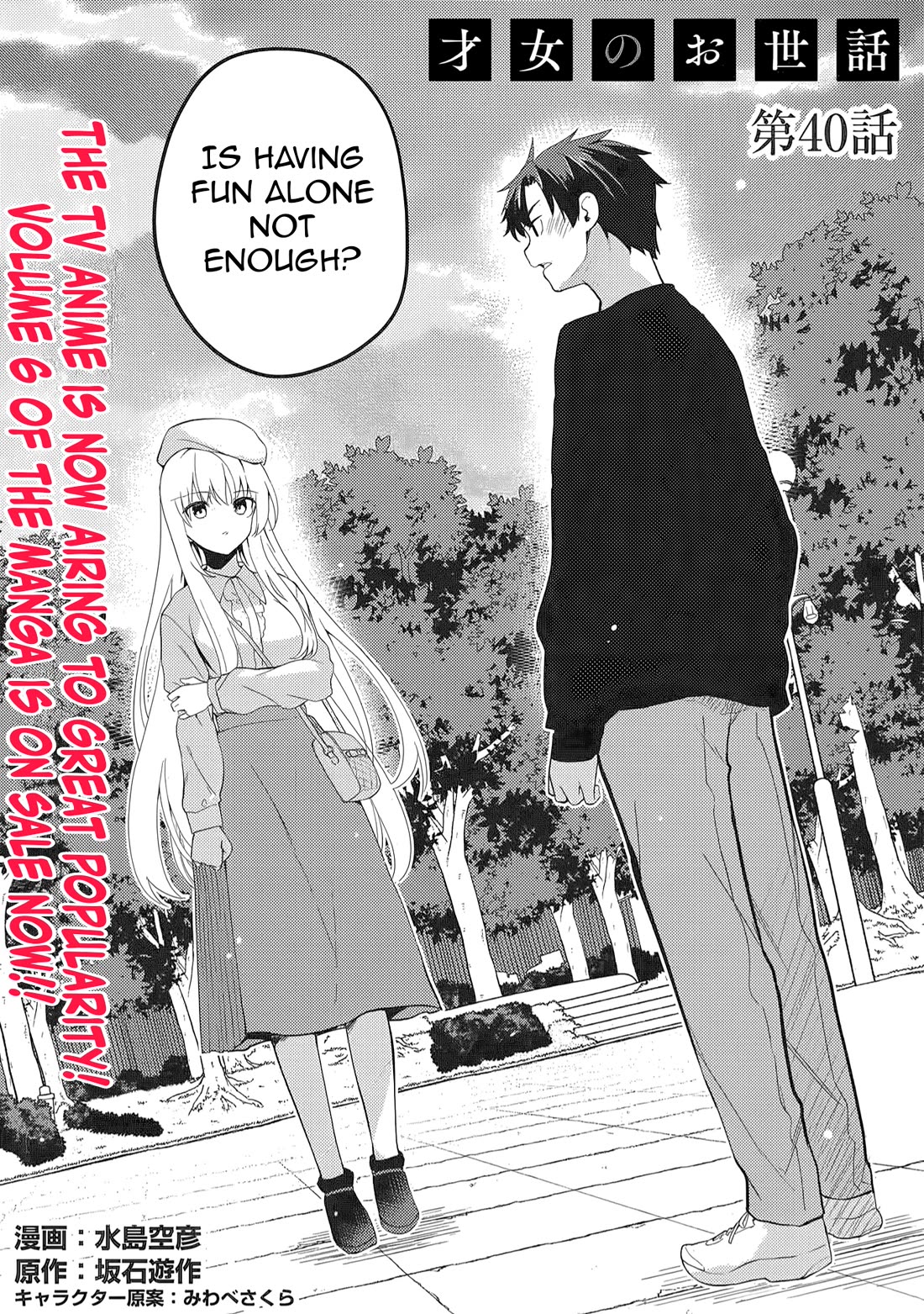 Rich Girl Caretaker Chapter 40 page 3 - Chapter 40