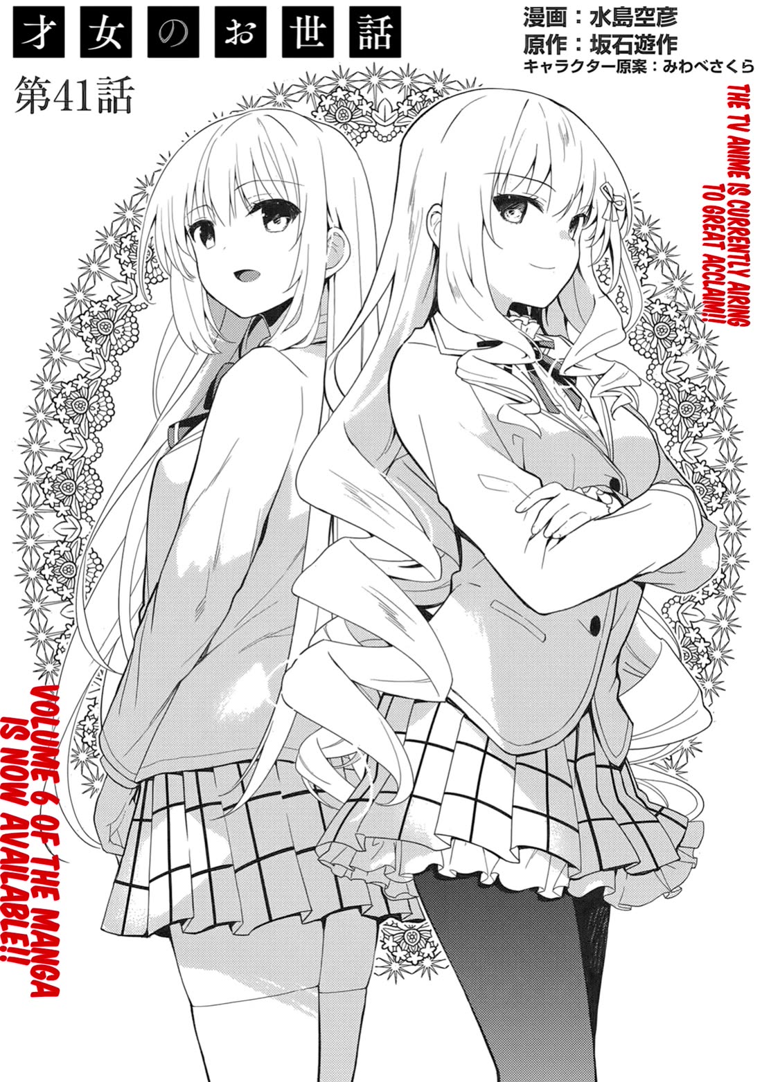 Rich Girl Caretaker Chapter 41 page 3 - Chapter 41