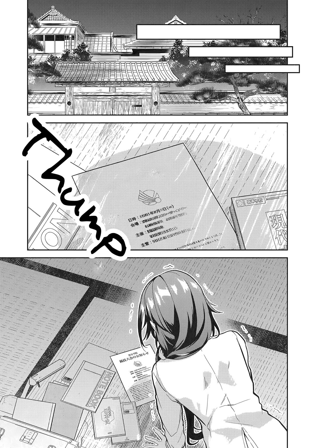 Rich Girl Caretaker Chapter 41 page 33 - Chapter 41