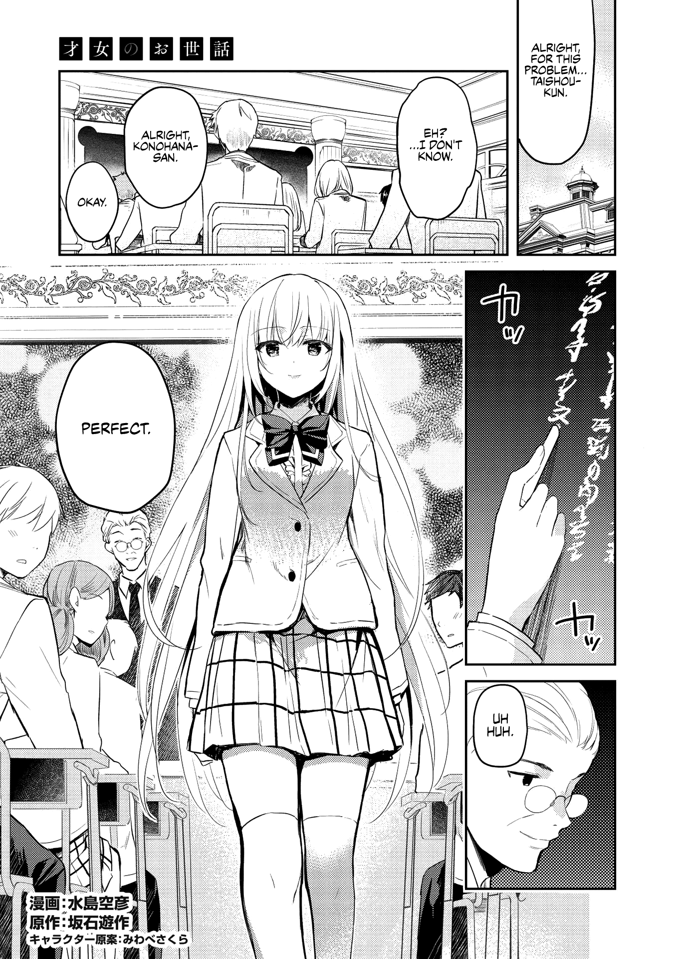 Rich Girl Caretaker Chapter 5 page 1 - Chapter 5
