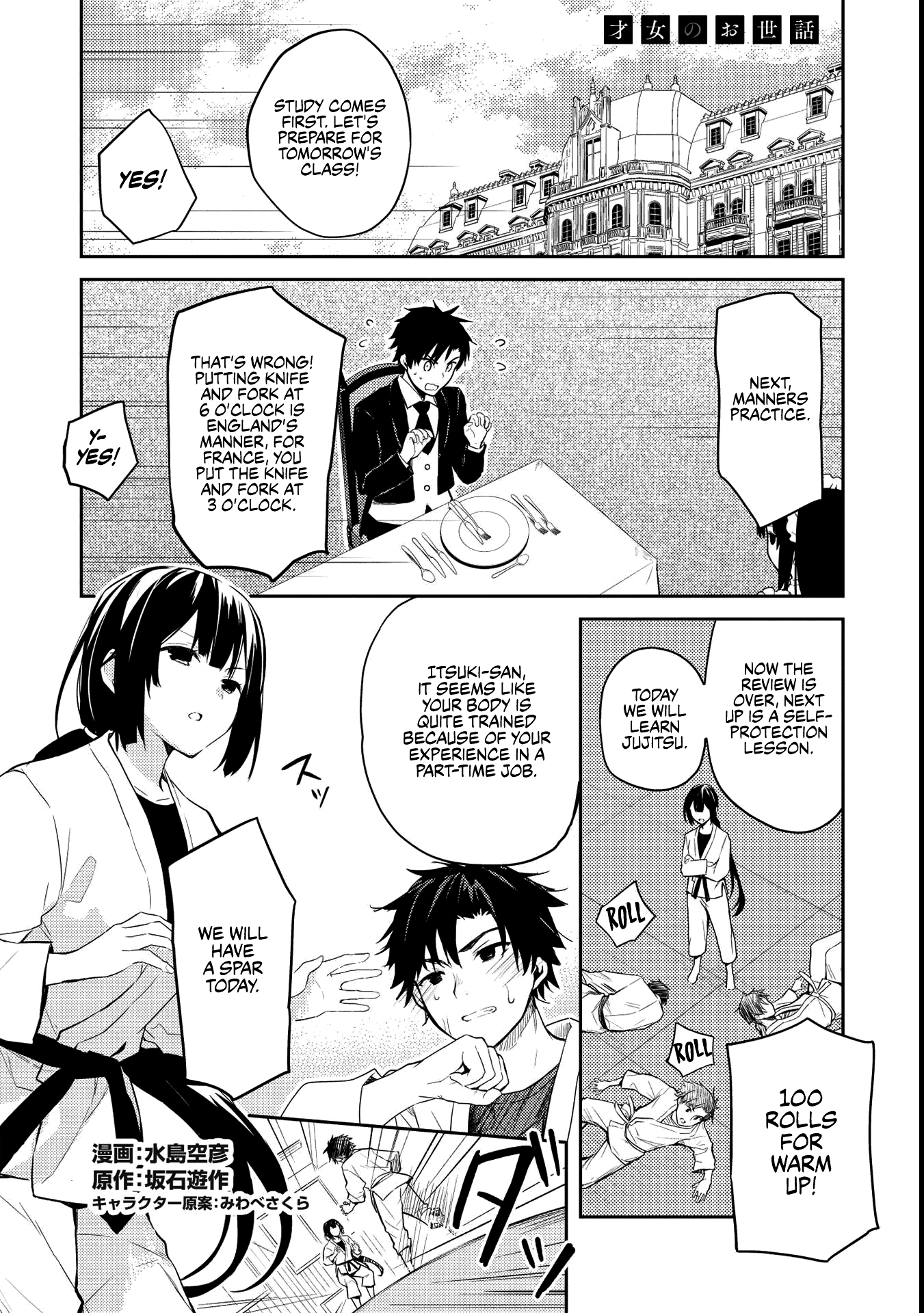 Rich Girl Caretaker Chapter 6.1 page 1 - Chapter 6.1