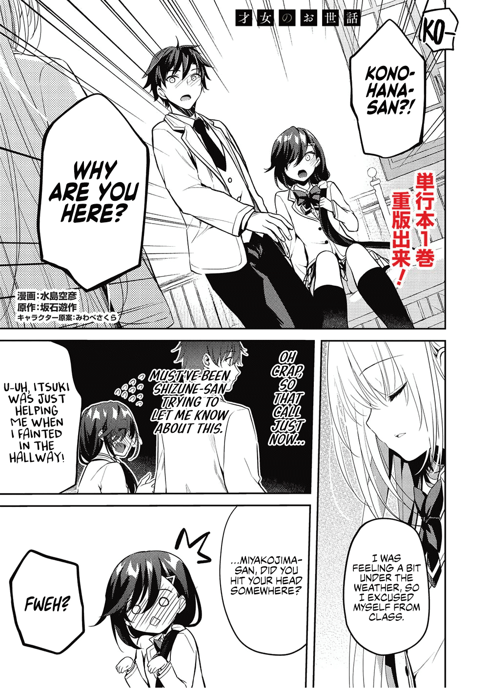 Rich Girl Caretaker Chapter 8 page 1 - Chapter 8