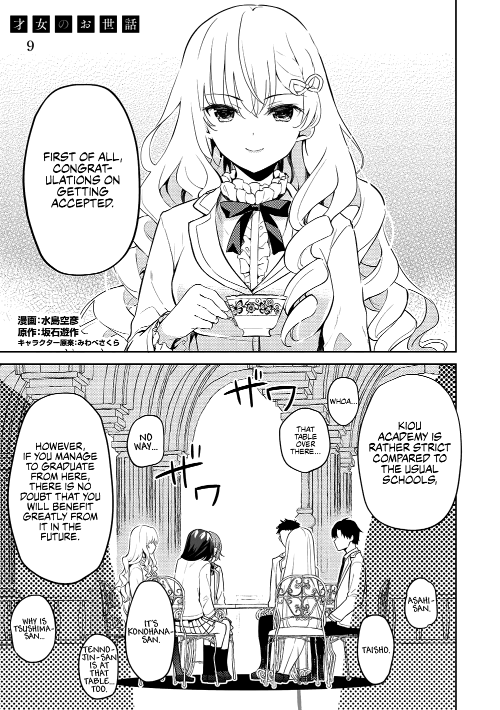 Rich Girl Caretaker Chapter 9 page 1 - Chapter 9
