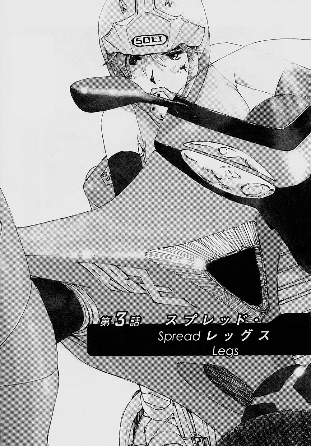 Ride Back Chapter 3.2 page 1 - Chapter 3 v2 : Spread Legs