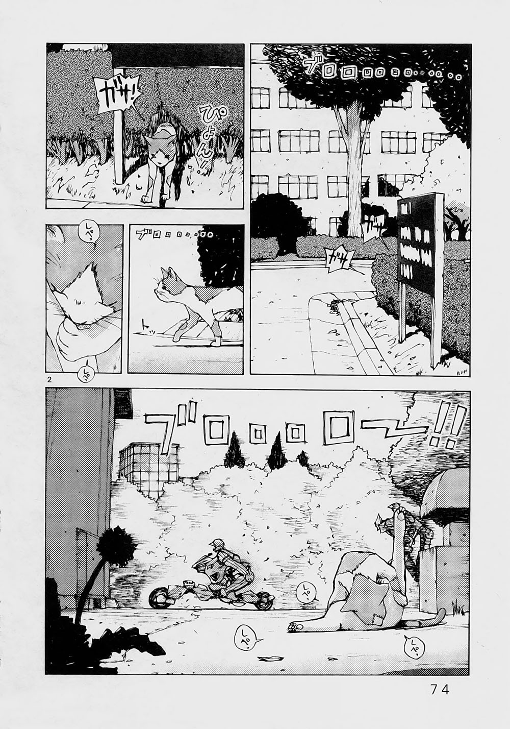 Ride Back Chapter 3.2 page 2 - Chapter 3 v2 : Spread Legs