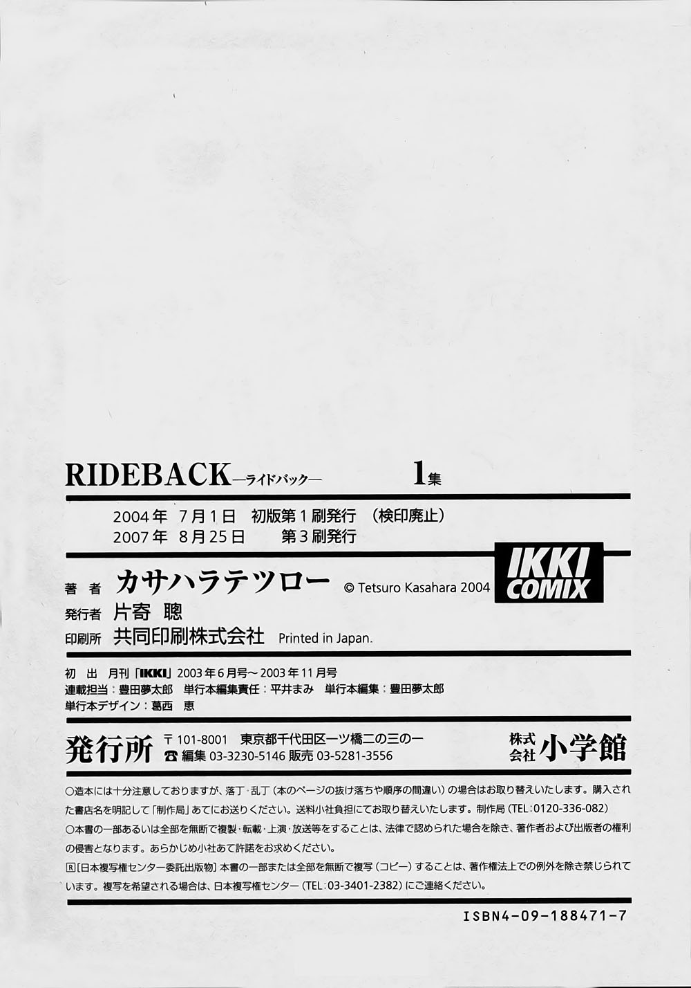 Ride Back Chapter 6.2 page 37 - Chapter 6 v2 : And The Curtain Is Drawn...
