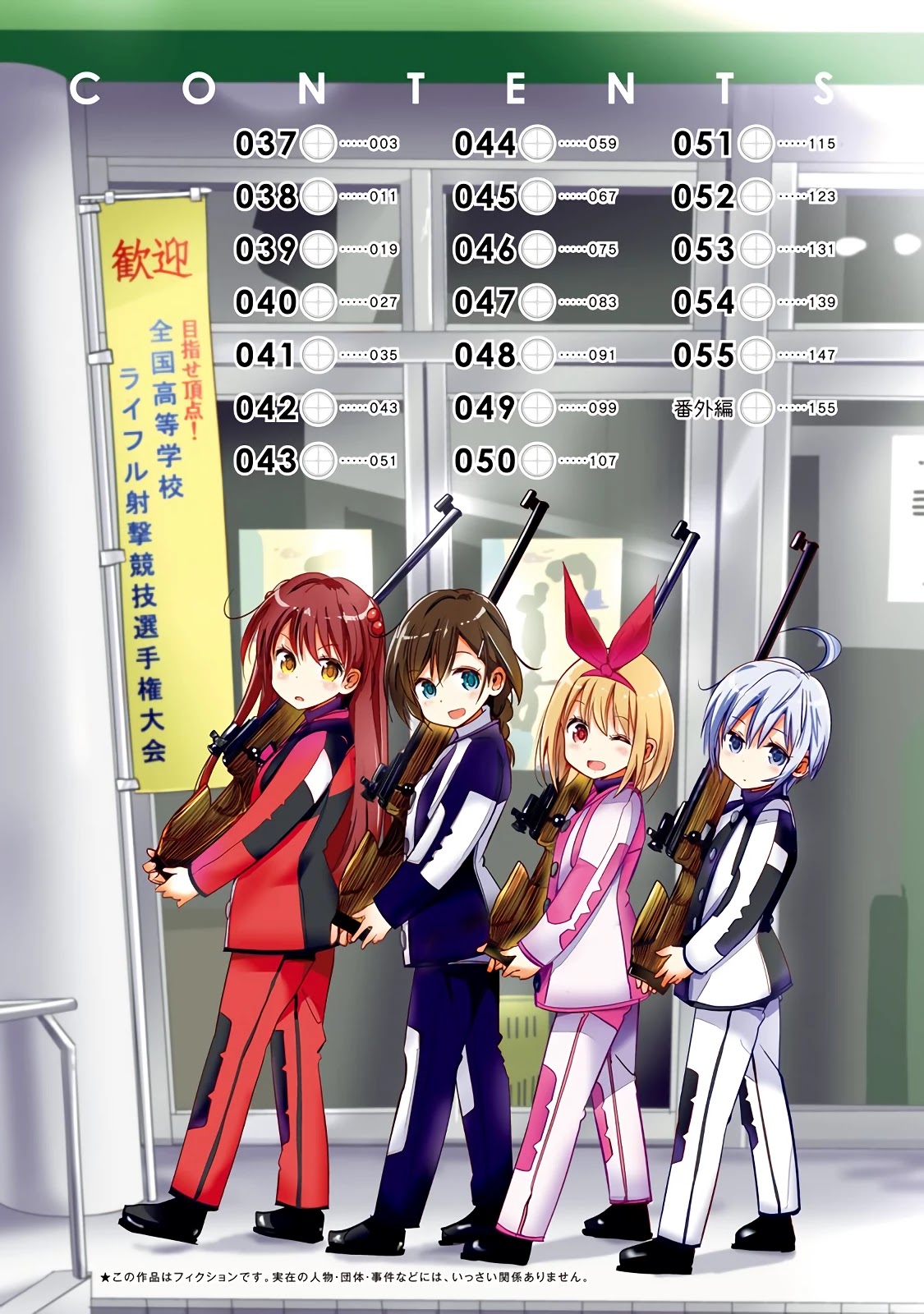 Rifle is Beautiful Chapter 37 page 4 - Chapter 37: The season is Autumn of the vermilion leaves