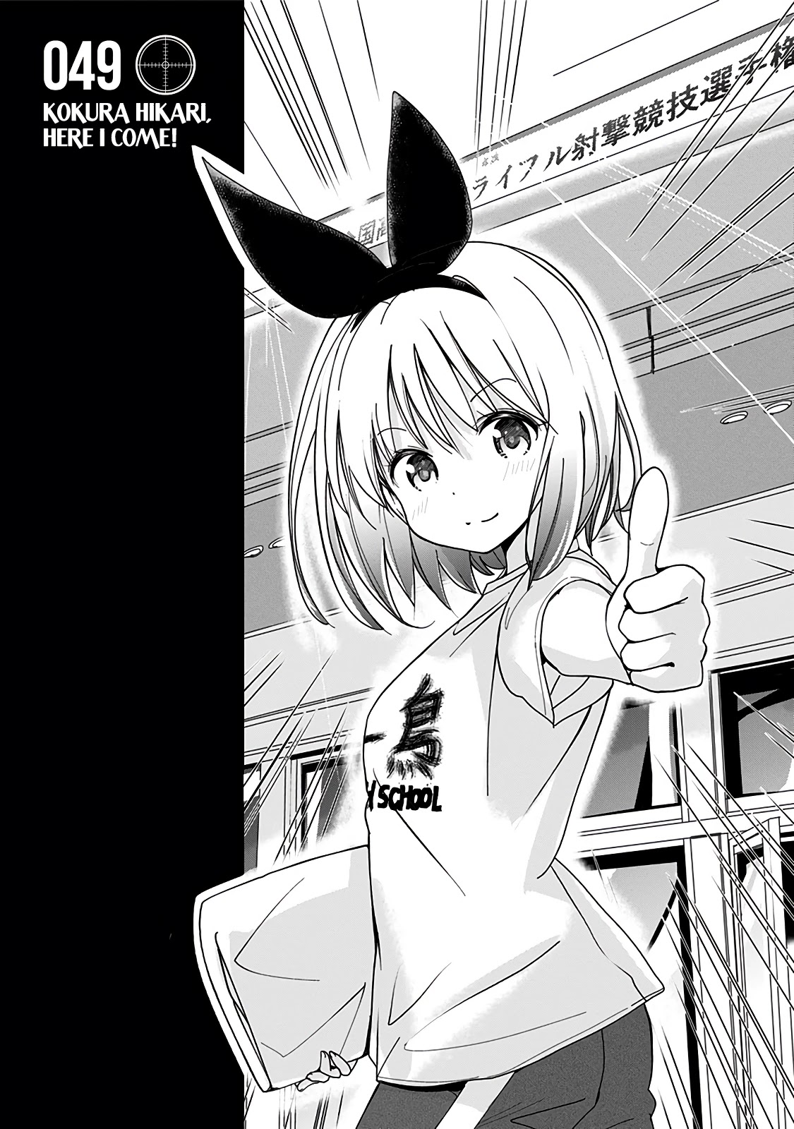 Rifle is Beautiful Chapter 49 page 3 - Chapter 49: Kokura Hikari, Here I come!