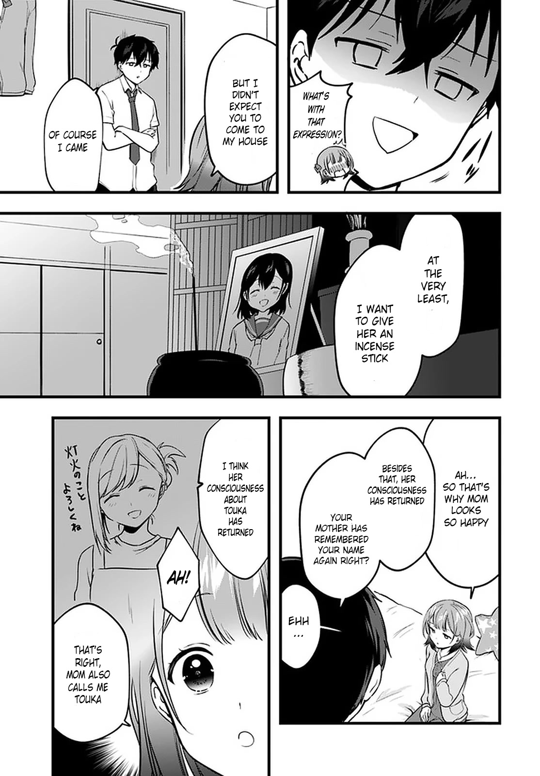 Right now, she's still my childhood friend's sister. Chapter 8 page 17 - Chapter 8