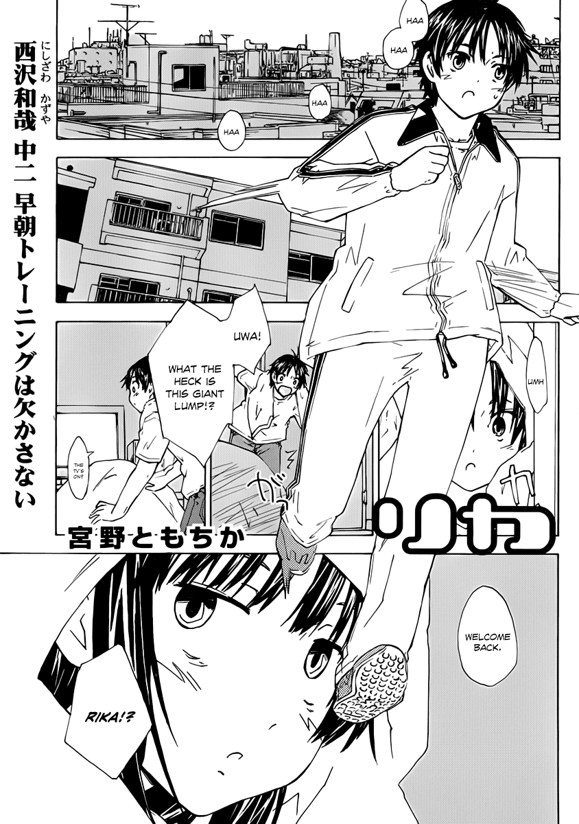 Rika Chapter 2 page 1 - Chapter 2: Ignition