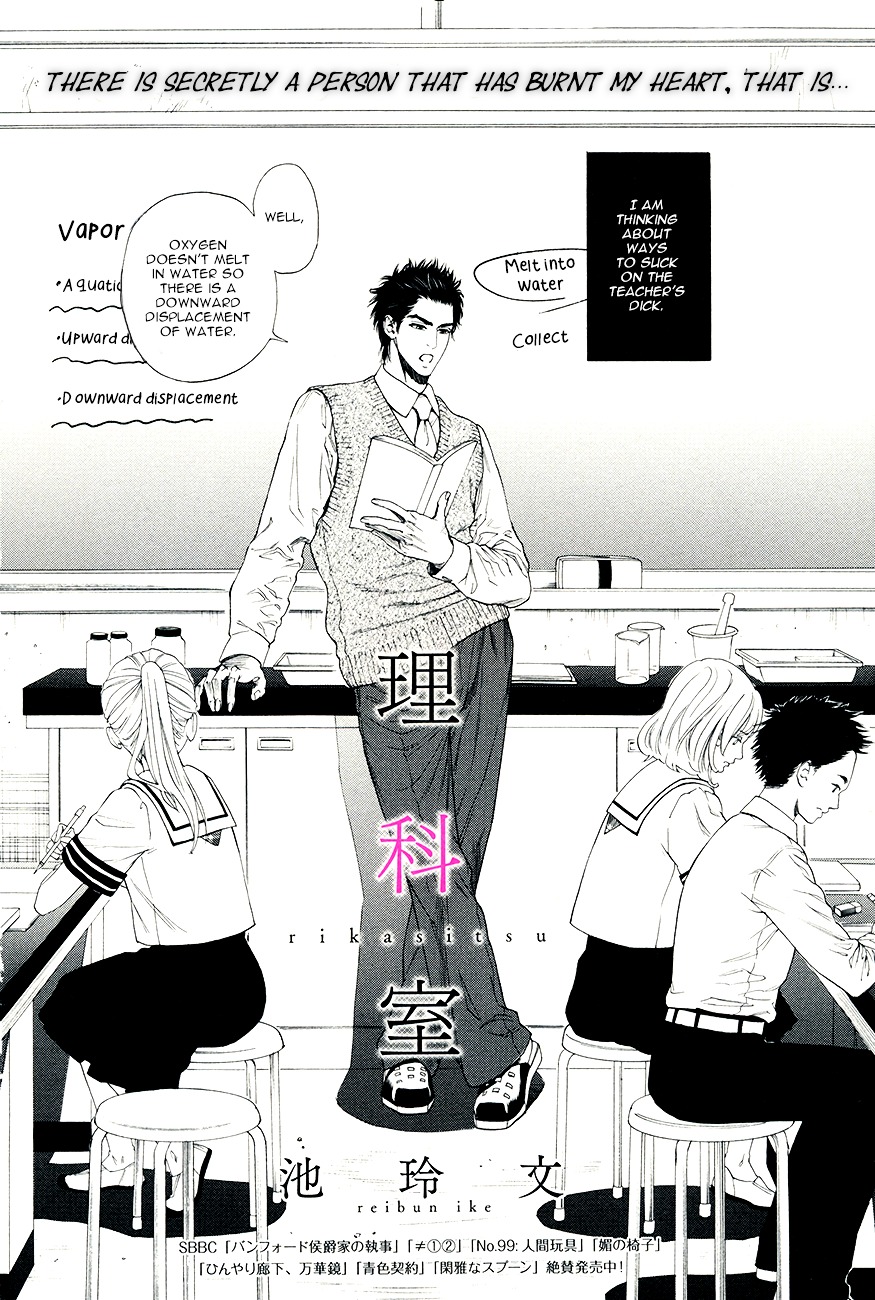 Rikashitsu Chapter 0 page 11 - Chapter 0 : [Oneshot]