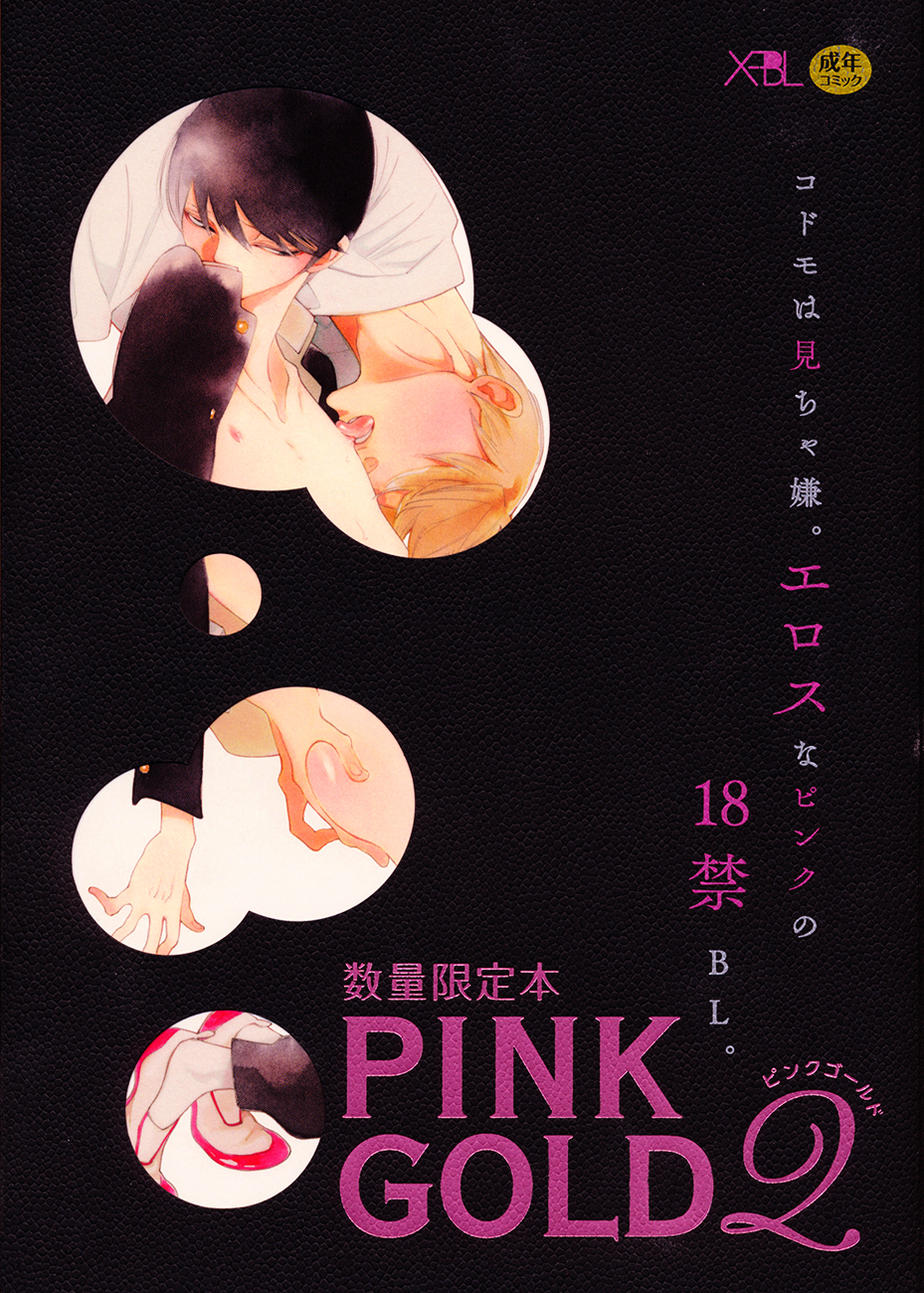 Rikashitsu Chapter 0 page 4 - Chapter 0 : [Oneshot]