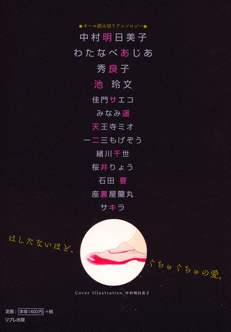 Rikashitsu Chapter 0 page 5 - Chapter 0 : [Oneshot]