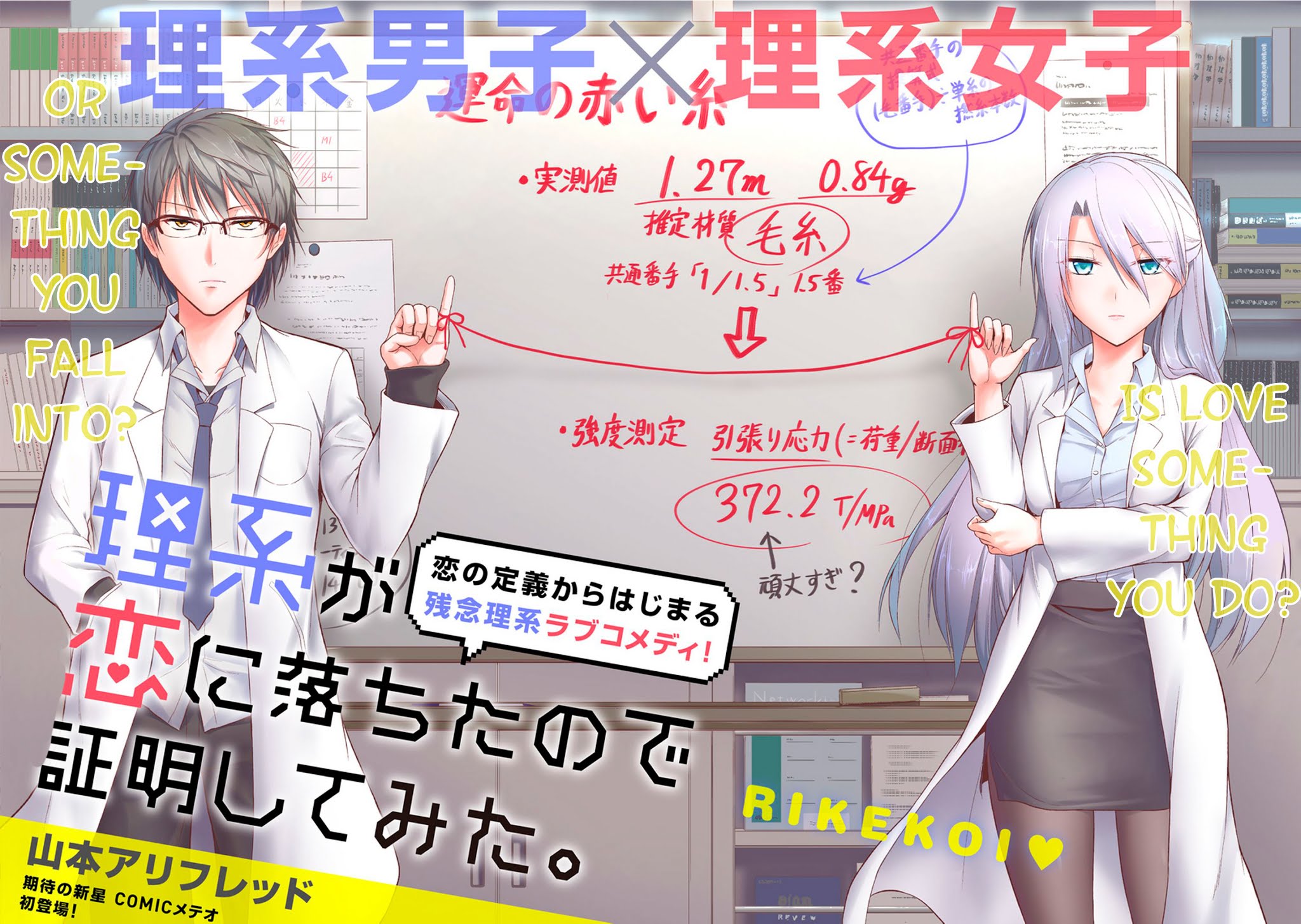 Rike ga Koi ni Ochita no de Shoumeishitemita Chapter 1 page 7 - Chapter 1: Proof 1: Science Has Fallen In Love, So We Tried To Analyst It