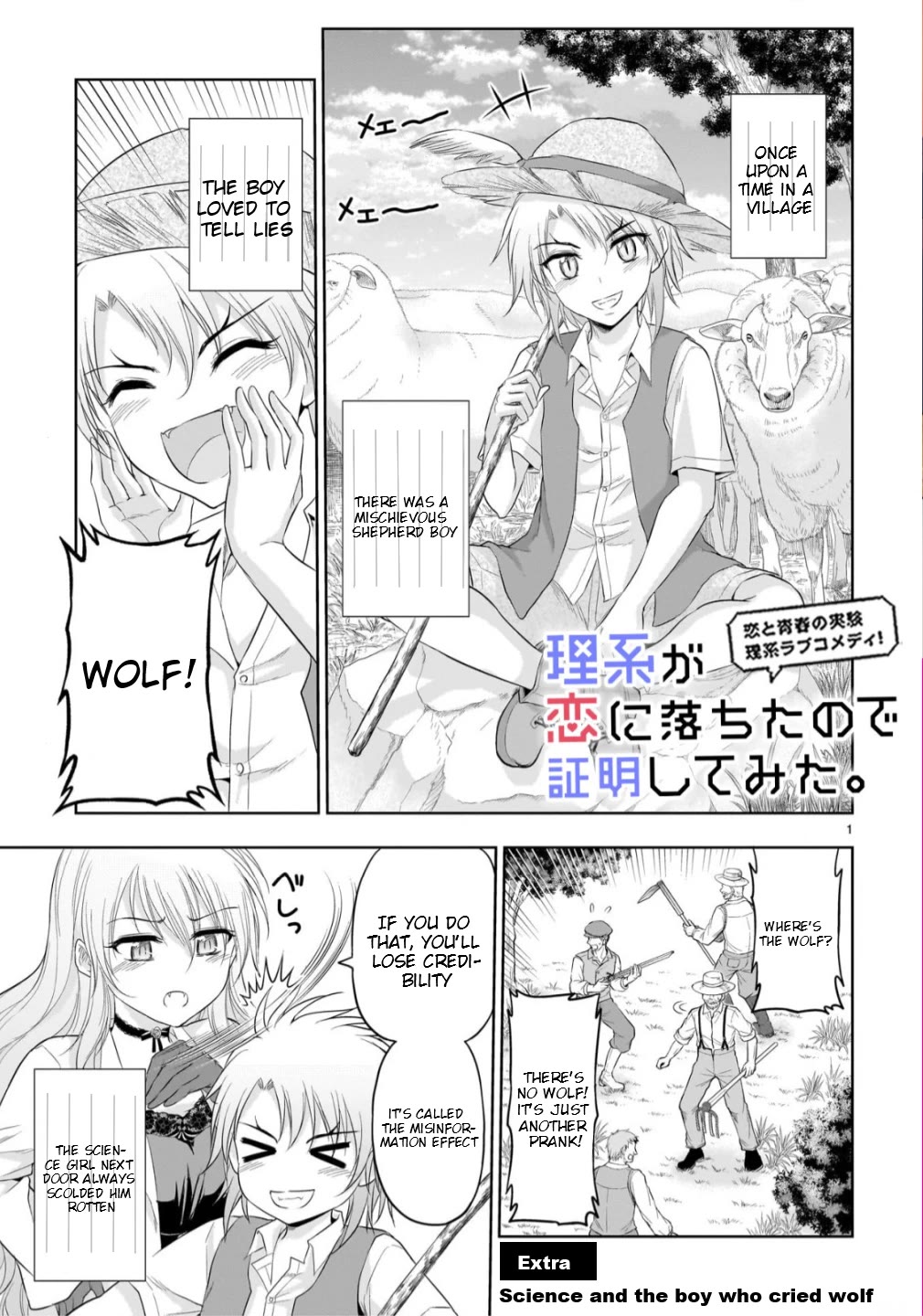 Rike ga Koi ni Ochita no de Shoumeishitemita Chapter 100.52 page 2 - Chapter 100.52: Science And The Boy Who Cried Wolf