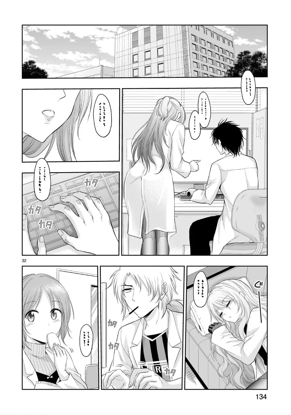 Rike ga Koi ni Ochita no de Shoumeishitemita Chapter 100 page 29 - Chapter 100: To You, The Conscientious White Coat