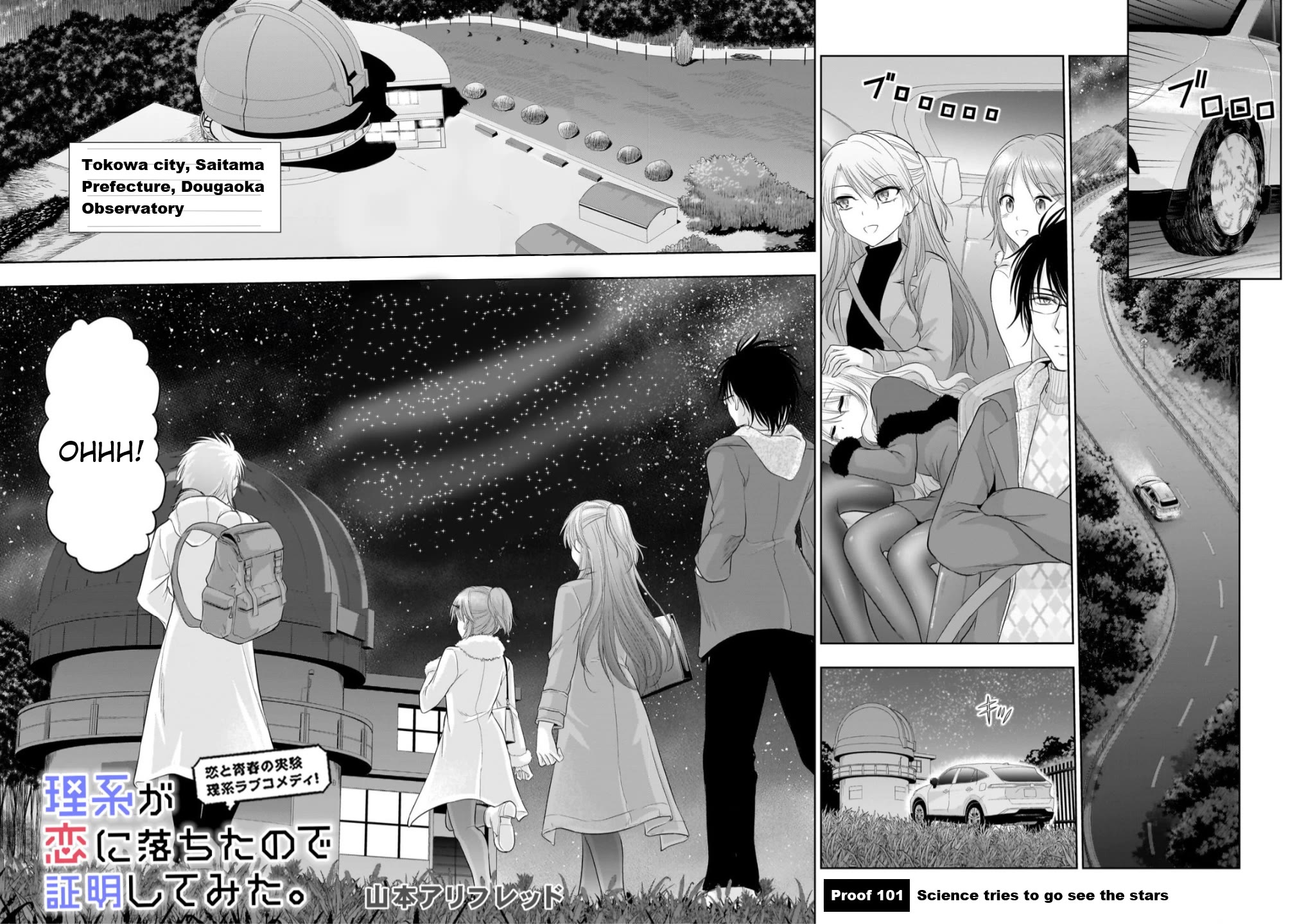 Rike ga Koi ni Ochita no de Shoumeishitemita Chapter 101 page 5 - Chapter 101: Science Tries To Go Stargazing