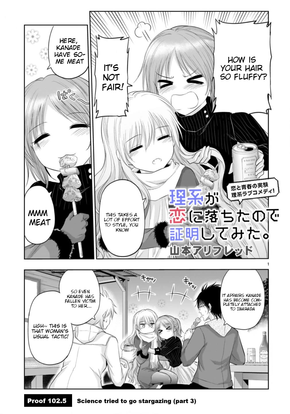 Rike ga Koi ni Ochita no de Shoumeishitemita Chapter 102.5 page 2 - Chapter 102.5: Science Tried To Go Stargazing (Part 3)