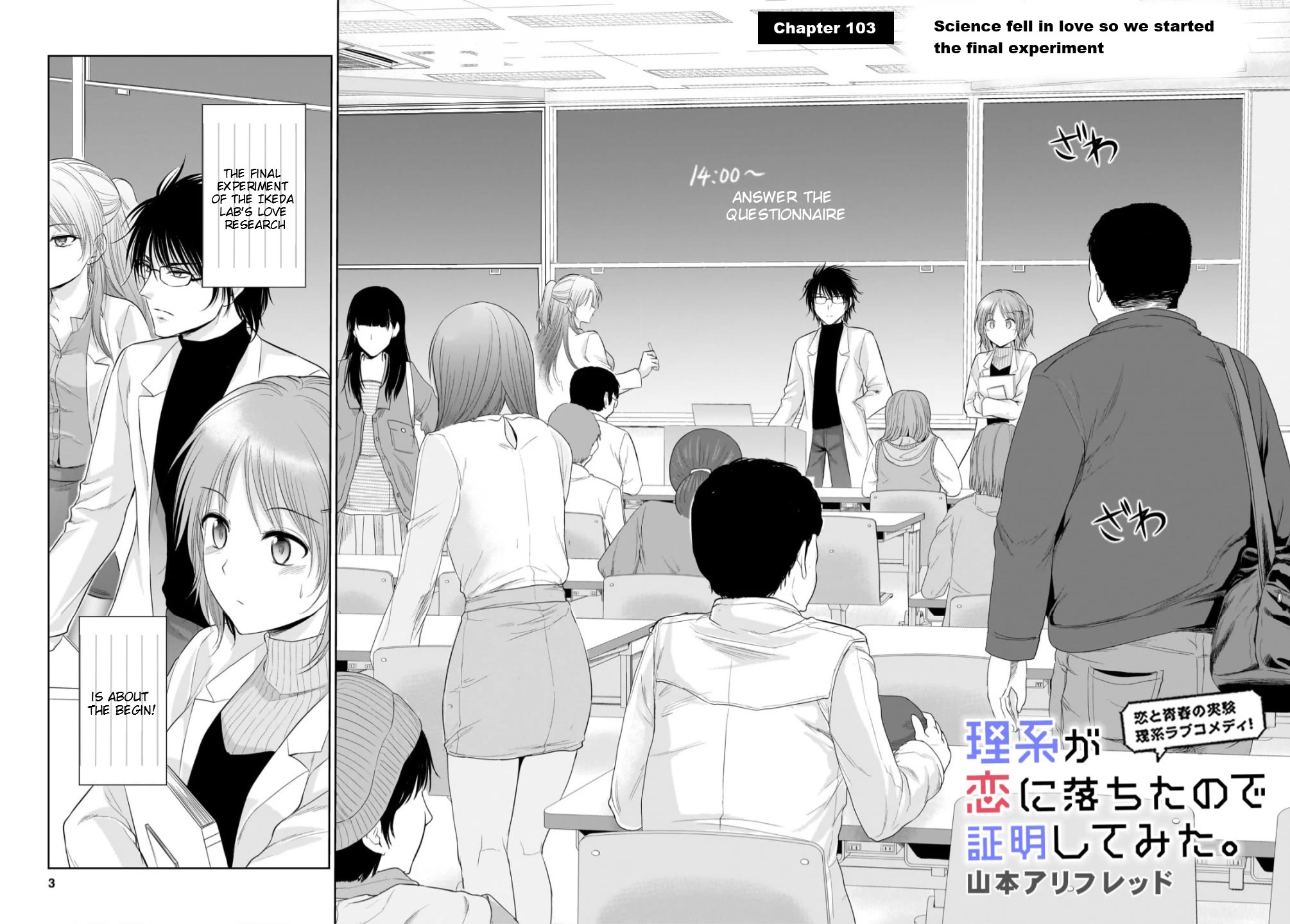Rike ga Koi ni Ochita no de Shoumeishitemita Chapter 103 page 2 - Chapter 103: Science Fell In Love So We Started The Final Experiment