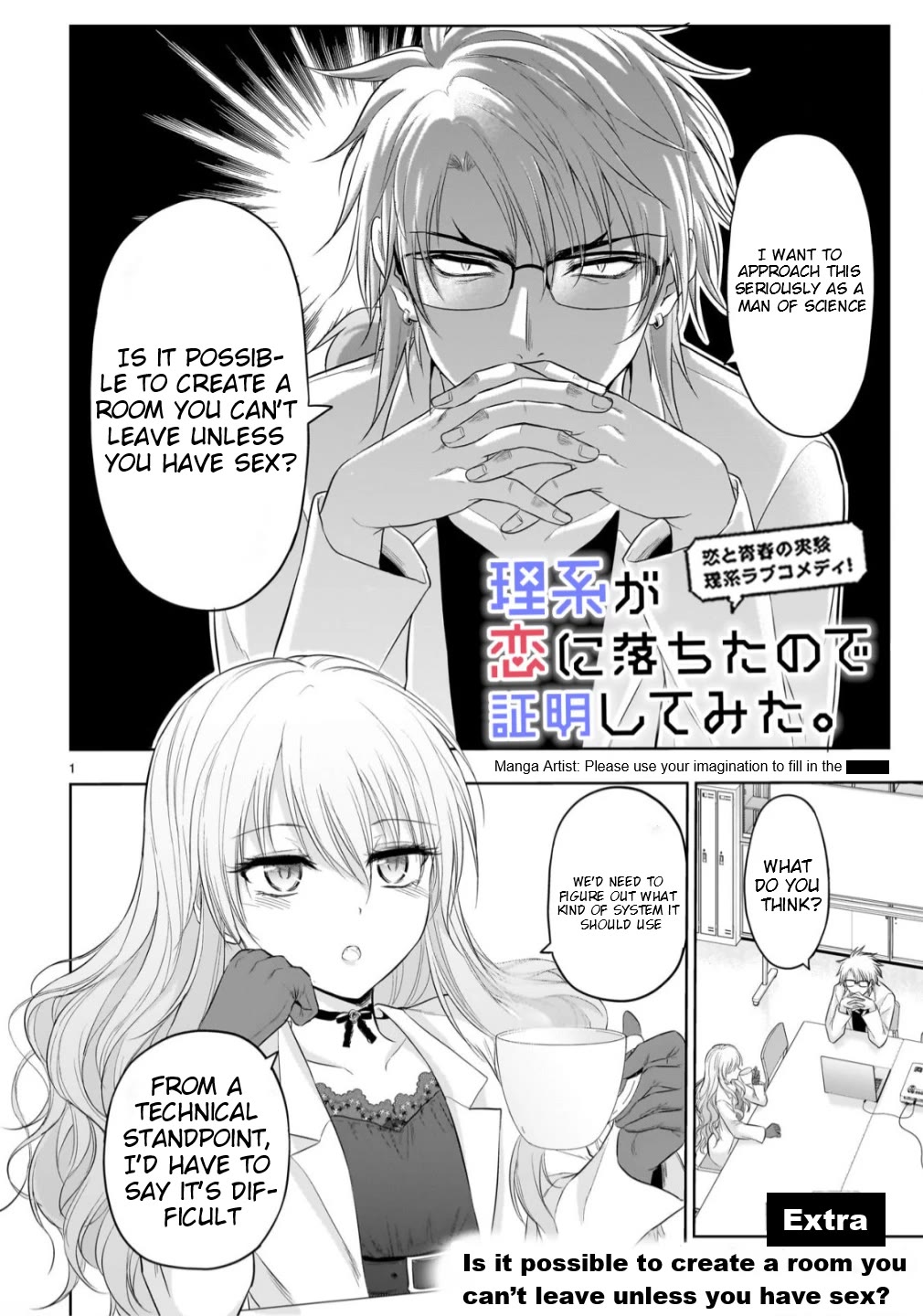 Rike ga Koi ni Ochita no de Shoumeishitemita Chapter 104.5 page 1 - Chapter 104.5: Is It Possible To Create A Room You Can’t Leave Unless You Have Sex?