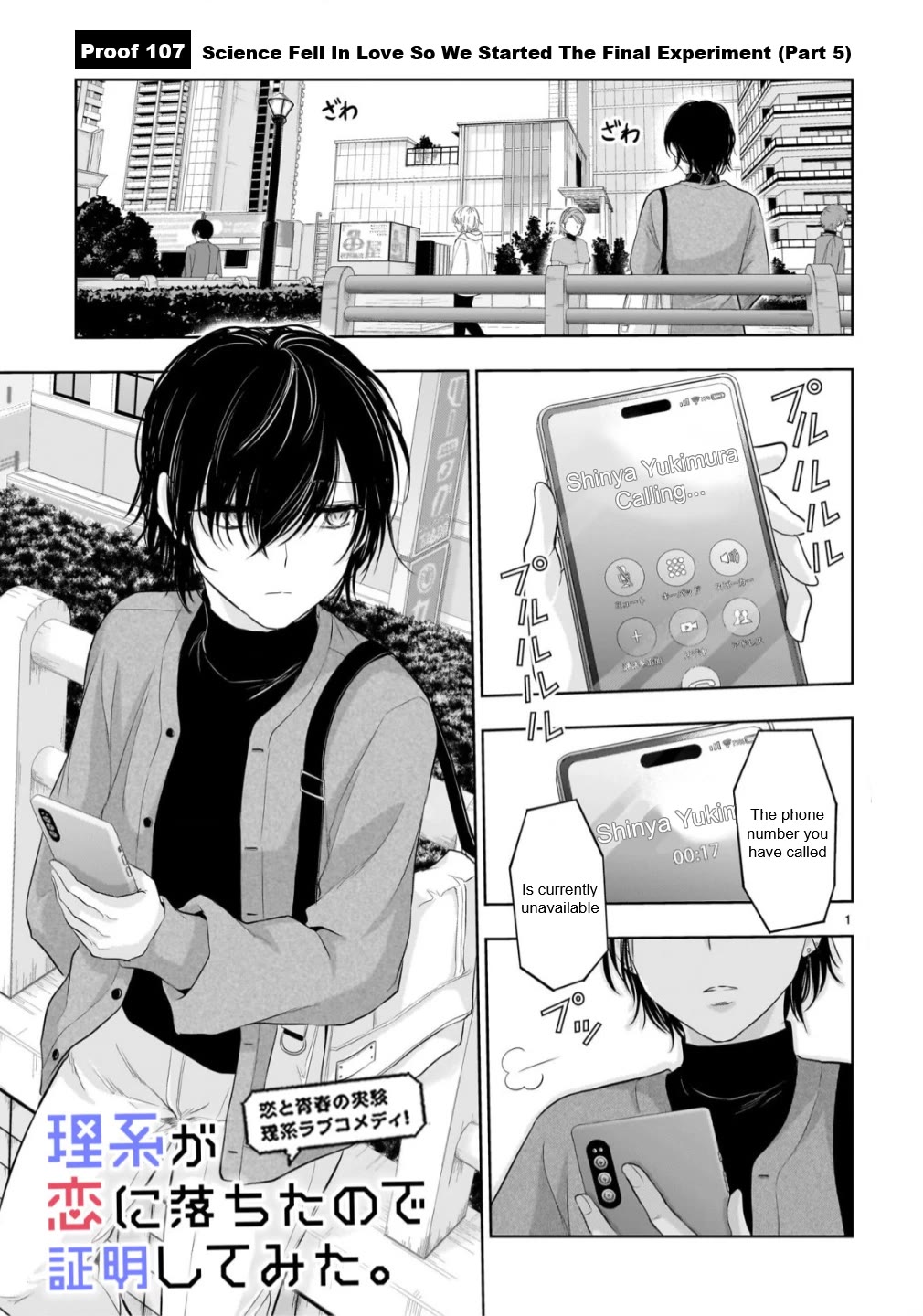 Rike ga Koi ni Ochita no de Shoumeishitemita Chapter 107 page 2 - Chapter 107: Science Fell In Love So We Started The Final Experiment (Part 5)