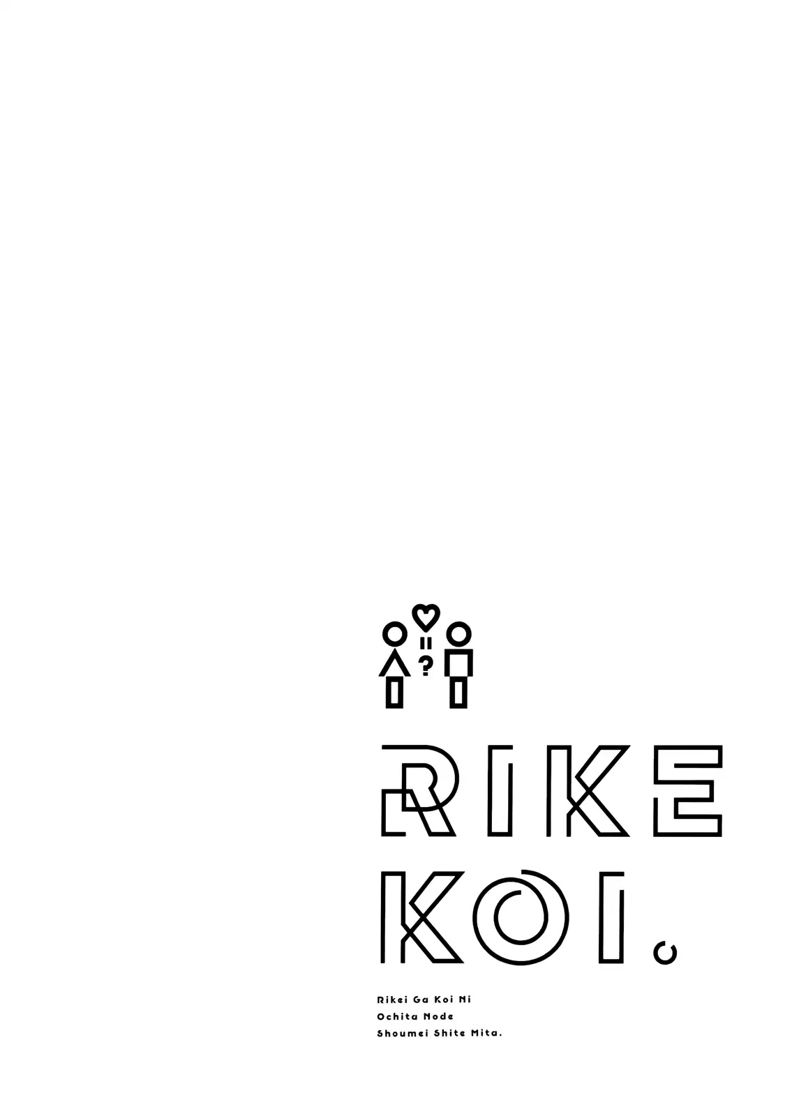Rike ga Koi ni Ochita no de Shoumeishitemita Chapter 15 page 25 - Chapter 15: Proof 15: STEM students fell in love, so they tried kissing. ②