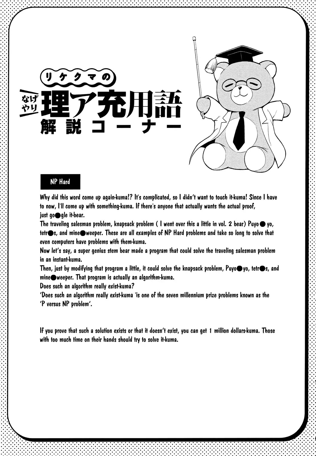 Rike ga Koi ni Ochita no de Shoumeishitemita Chapter 18 page 22 - Chapter 18: Proof 18: STEM Stand By Me