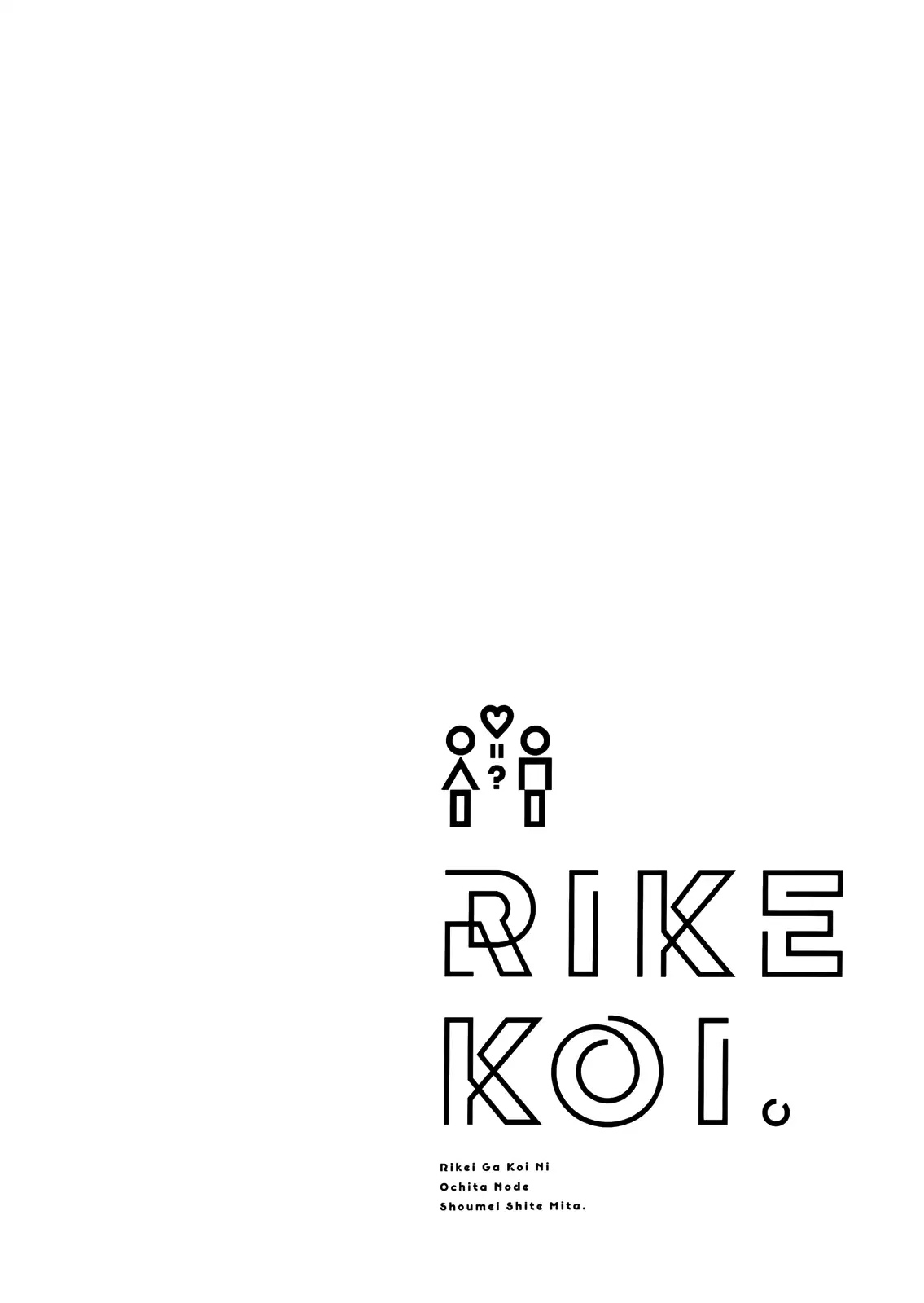 Rike ga Koi ni Ochita no de Shoumeishitemita Chapter 18 page 23 - Chapter 18: Proof 18: STEM Stand By Me