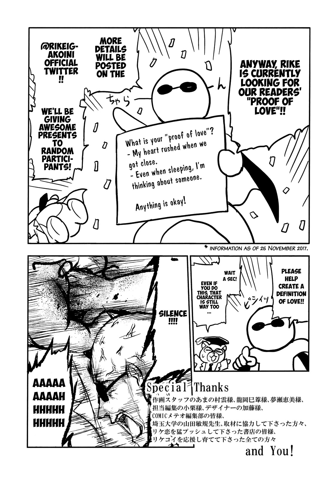 Rike ga Koi ni Ochita no de Shoumeishitemita Chapter 19.5 page 6 - Chapter 19.5: Proof 19.5: The Omake!!!