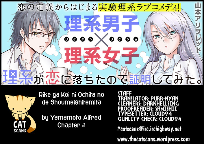 Rike ga Koi ni Ochita no de Shoumeishitemita Chapter 2 page 1 - Chapter 2: Proof 2: Love Has Fallen In Love, So We Tried To Measure The Heart Rate
