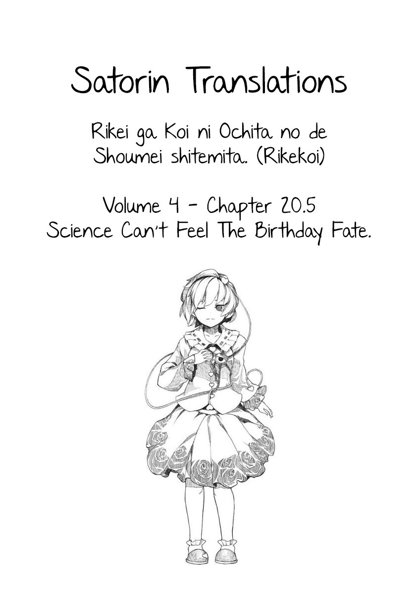 Rike ga Koi ni Ochita no de Shoumeishitemita Chapter 20.5 page 7 - Chapter 20.5: Science Can’t Feel The Birthday Fate.