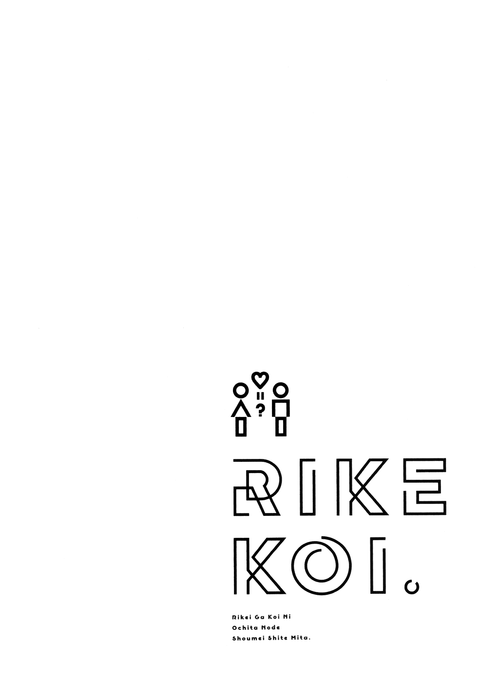 Rike ga Koi ni Ochita no de Shoumeishitemita Chapter 20 page 24 - Chapter 20: Proof 20: STEM students fell in love, so they investigated into love hormones.