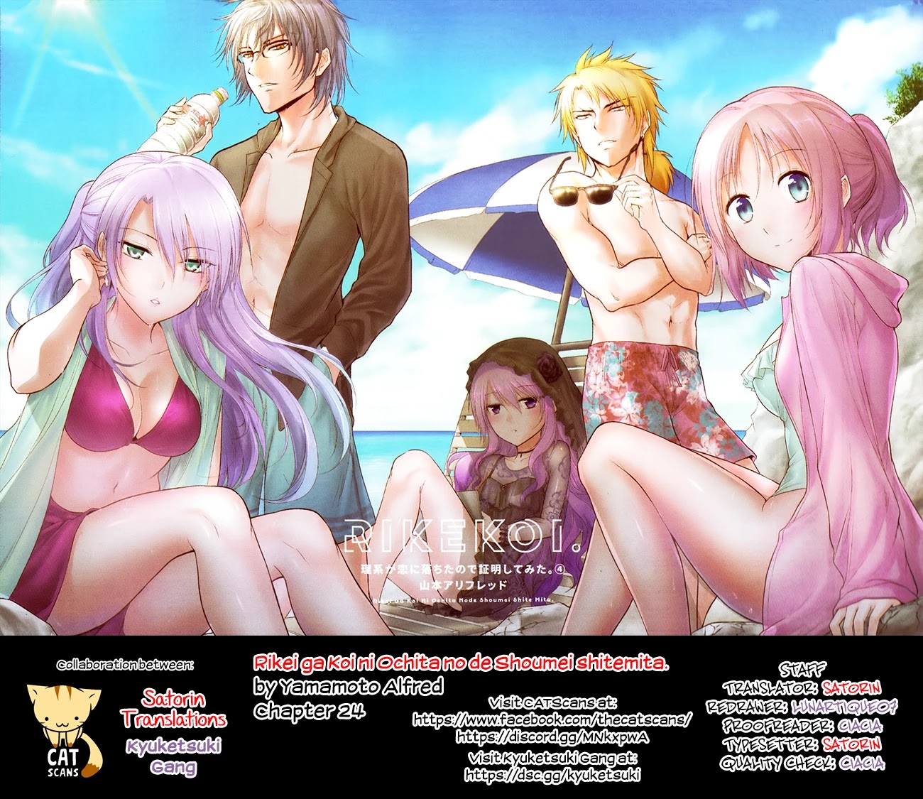 Rike ga Koi ni Ochita no de Shoumeishitemita Chapter 24 page 25 - Chapter 24: Science fell in love, so they tried to present their research (Part 1)