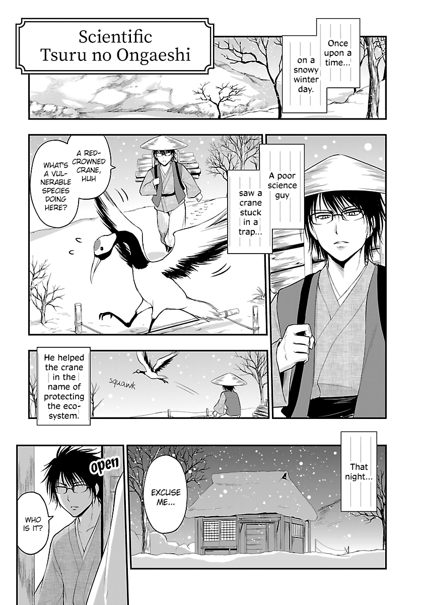 Rike ga Koi ni Ochita no de Shoumeishitemita Chapter 25.5 page 1 - Chapter 25.5: Scientific Tsuru no Ongaeshi