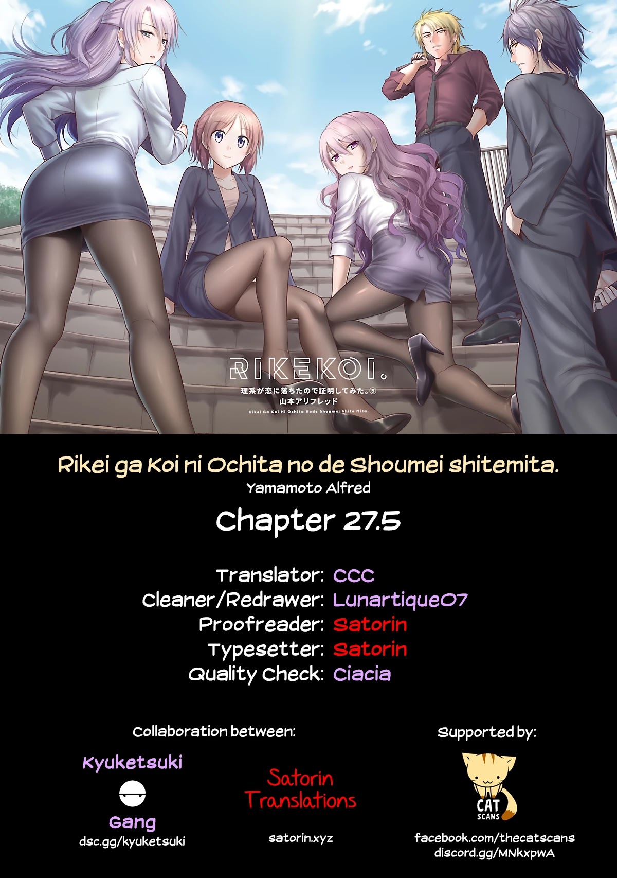 Rike ga Koi ni Ochita no de Shoumeishitemita Chapter 27.5 page 7 - Chapter 27.5: Science Tried to Prove an Affair