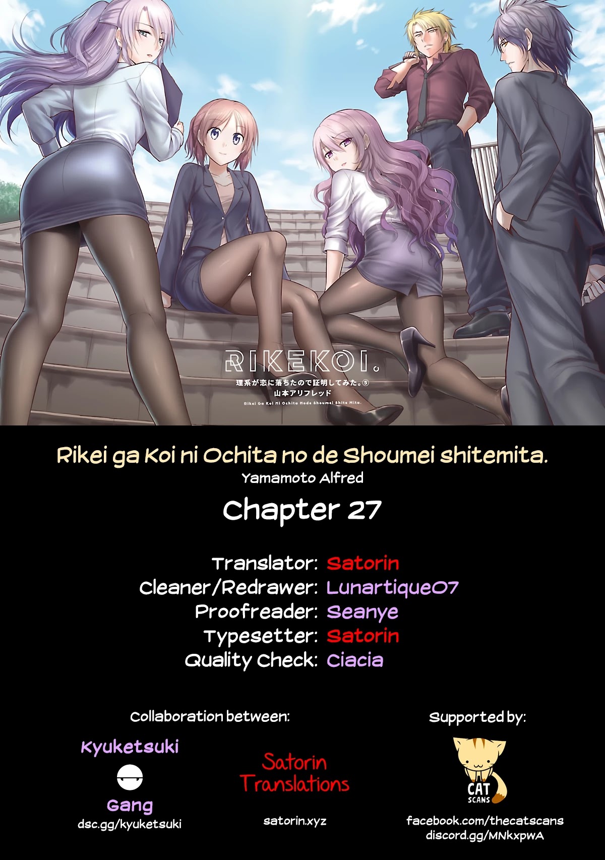 Rike ga Koi ni Ochita no de Shoumeishitemita Chapter 27 page 25 - Chapter 27: Science fell in love, so they had an argument
