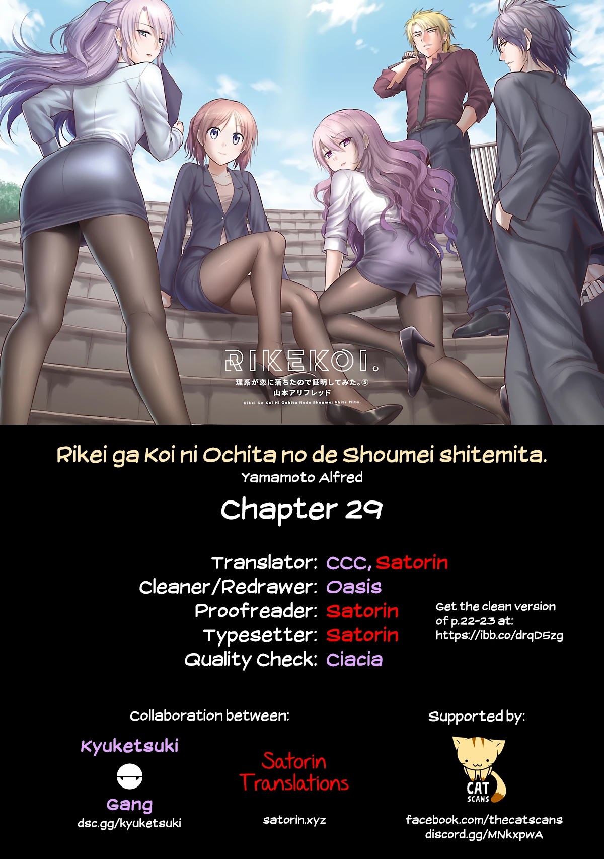 Rike ga Koi ni Ochita no de Shoumeishitemita Chapter 29 page 23 - Chapter 29: I tried to prove that you can love