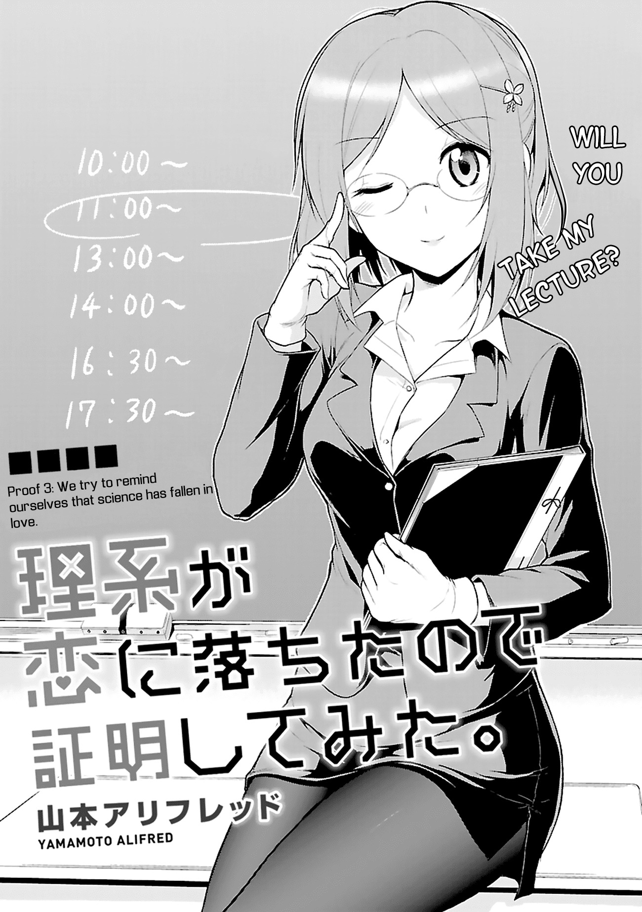 Rike ga Koi ni Ochita no de Shoumeishitemita Chapter 3 page 7 - Chapter 3: Proof 3: We Try To Remind Ourselves That Science Has Fallen In Love