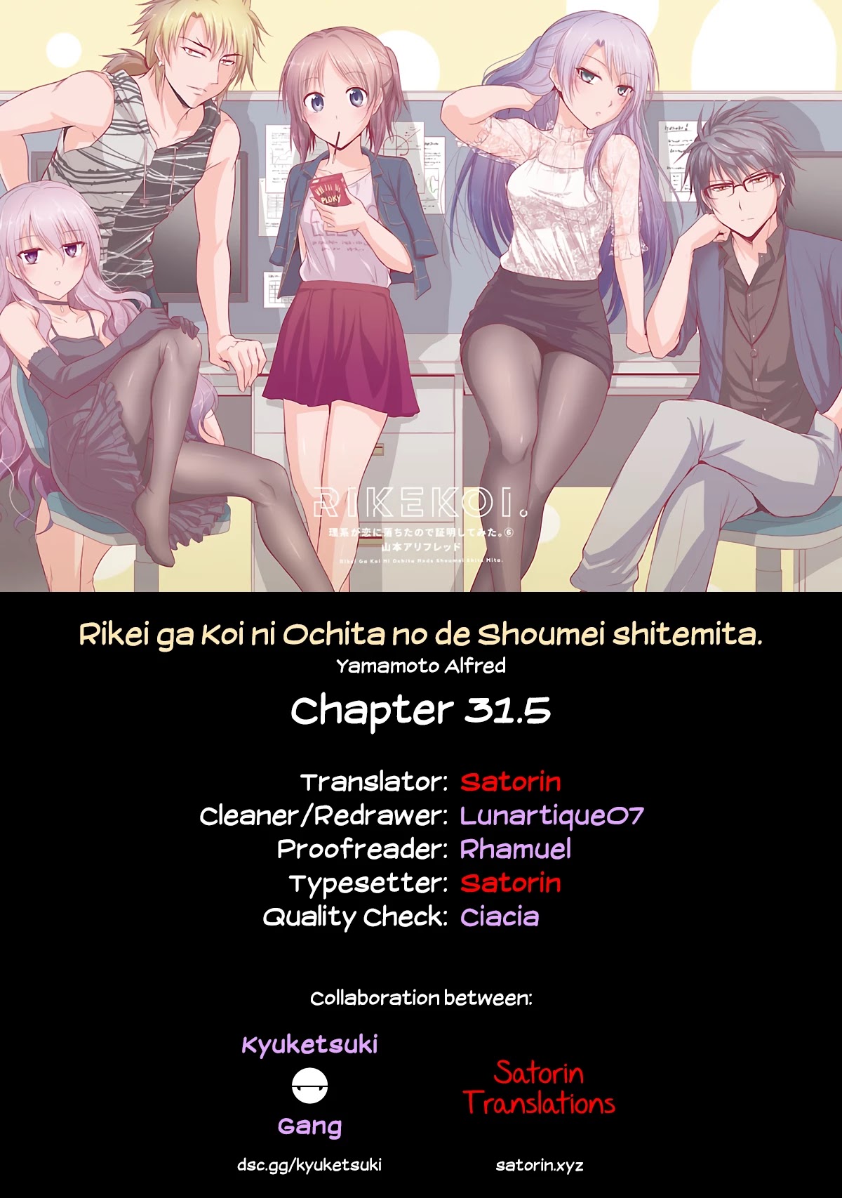 Rike ga Koi ni Ochita no de Shoumeishitemita Chapter 31.5 page 7 - Chapter 31.5: The Little Scientific Mermaid