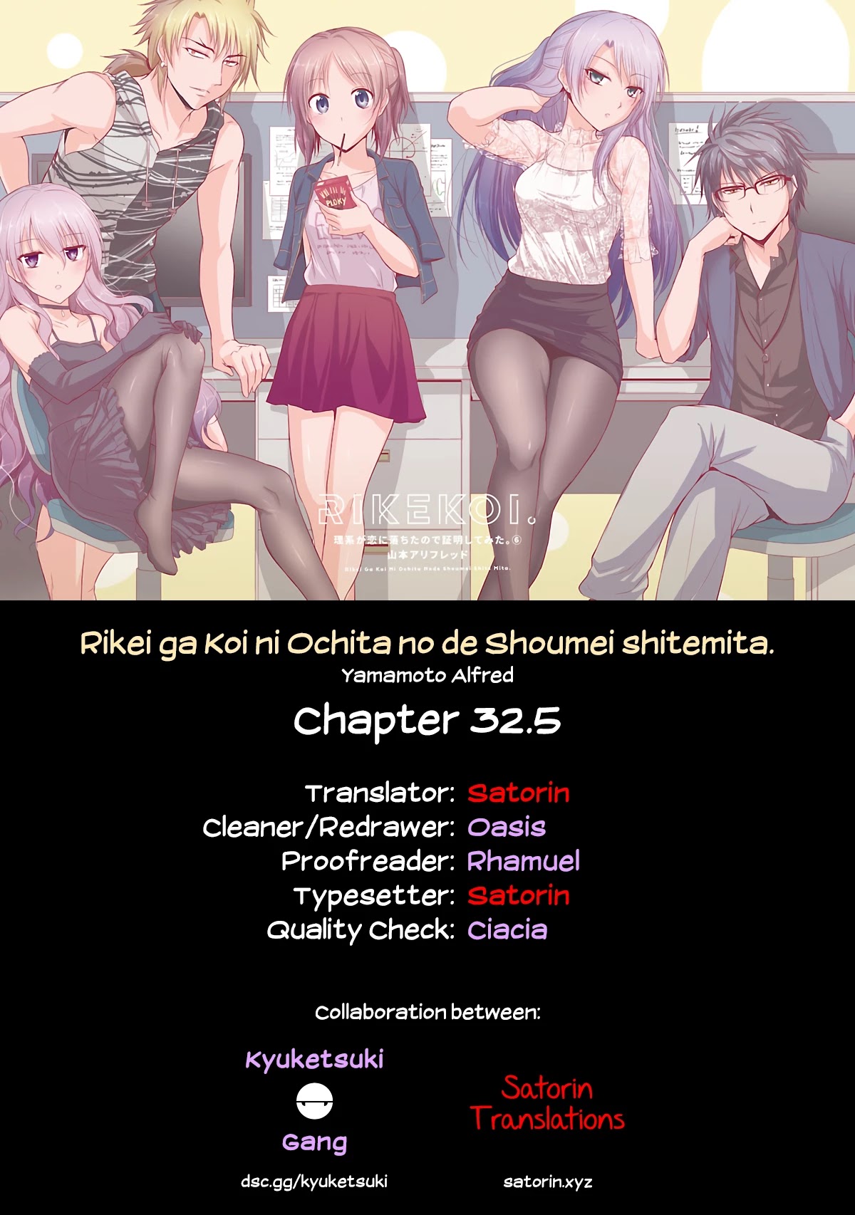 Rike ga Koi ni Ochita no de Shoumeishitemita Chapter 32.5 page 5 - Chapter 32.5: Scientific Fujoshi