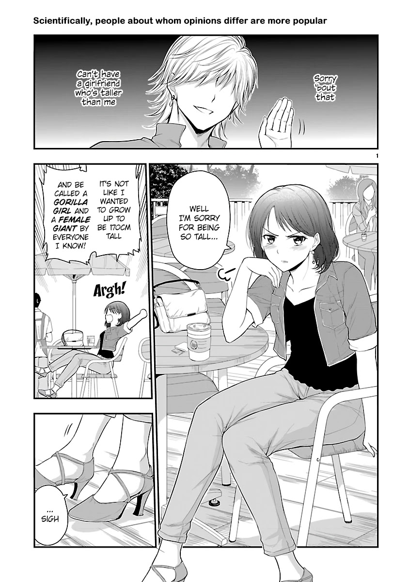 Rike ga Koi ni Ochita no de Shoumeishitemita Chapter 33.5 page 1 - Chapter 33.5: Scientifically, people about whom opinions differ are more popular