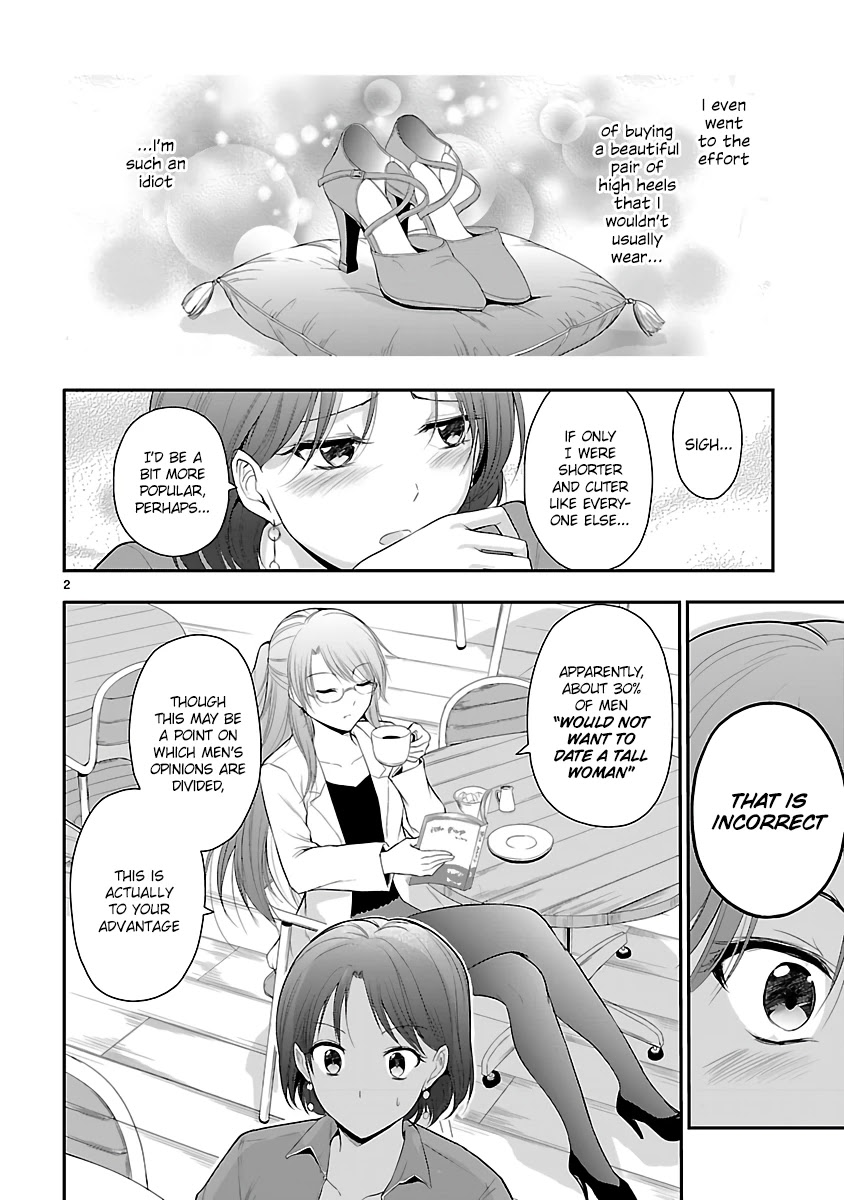 Rike ga Koi ni Ochita no de Shoumeishitemita Chapter 33.5 page 2 - Chapter 33.5: Scientifically, people about whom opinions differ are more popular