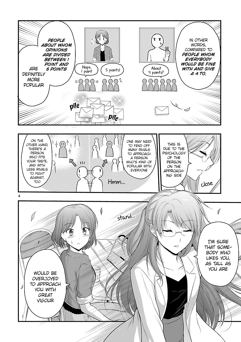 Rike ga Koi ni Ochita no de Shoumeishitemita Chapter 33.5 page 4 - Chapter 33.5: Scientifically, people about whom opinions differ are more popular