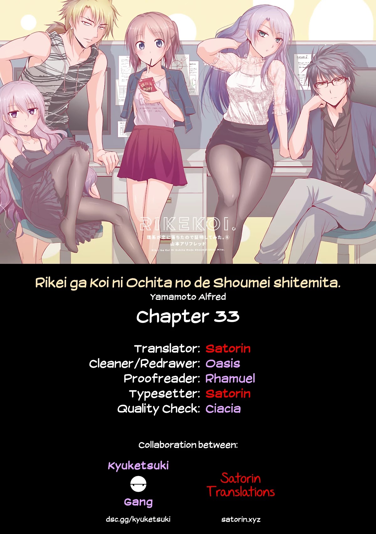 Rike ga Koi ni Ochita no de Shoumeishitemita Chapter 33 page 21 - Chapter 33: Science fell in love, so they tried analysing their own kiss