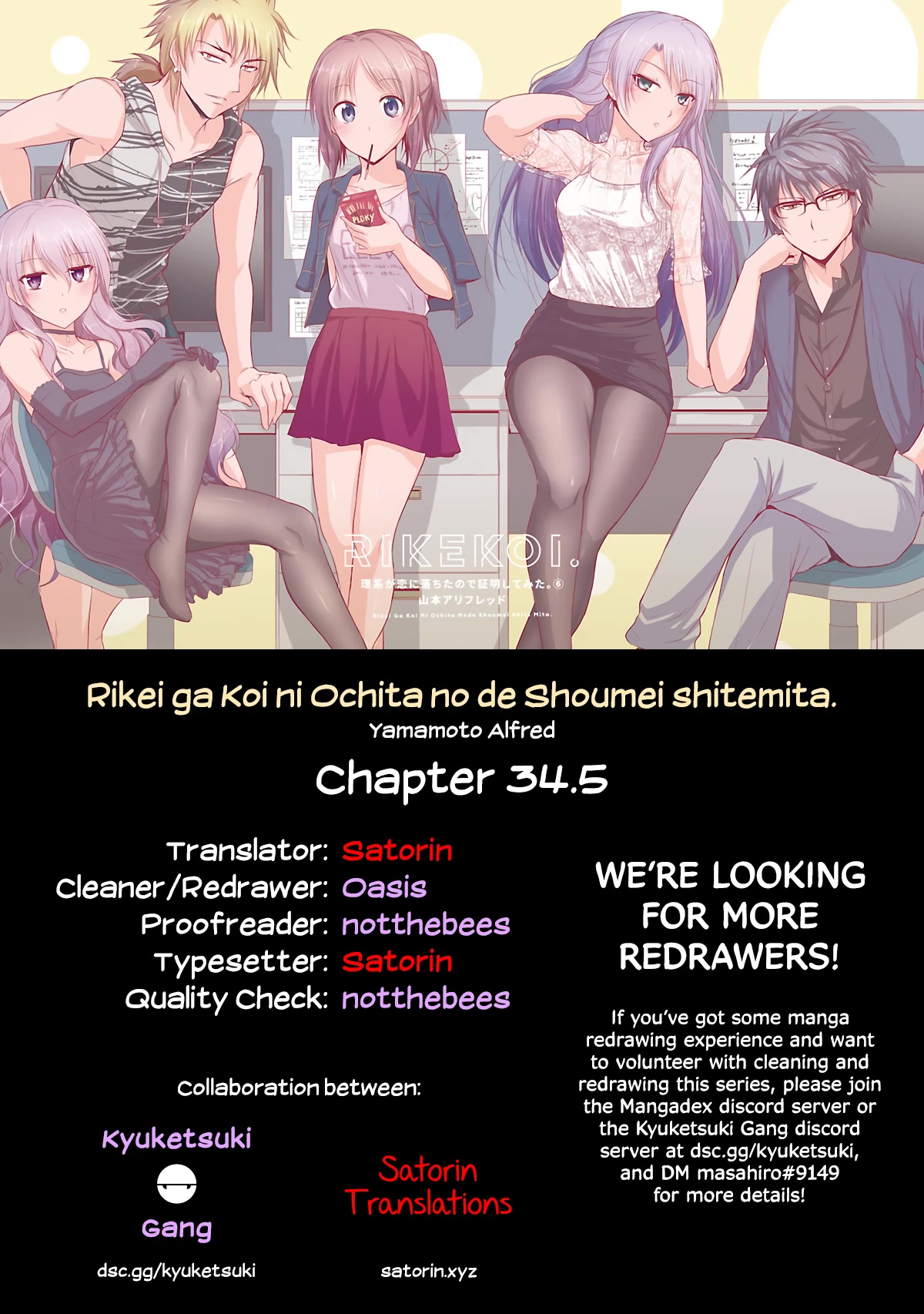 Rike ga Koi ni Ochita no de Shoumeishitemita Chapter 34.5 page 18 - Chapter 34.5: Science caught a cold, so they took care of them